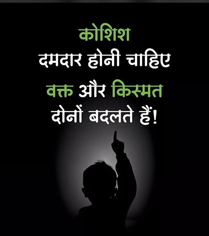 Motivational | wishkaro