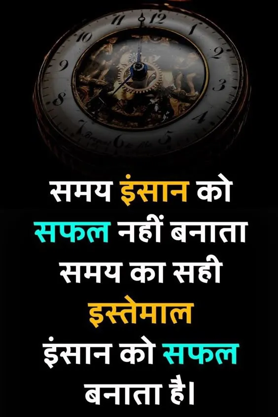 Motivational | wishkaro