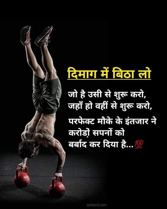 Motivational | wishkaro