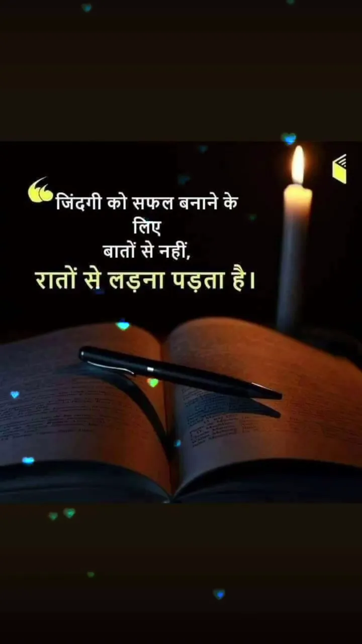 Motivational | wishkaro