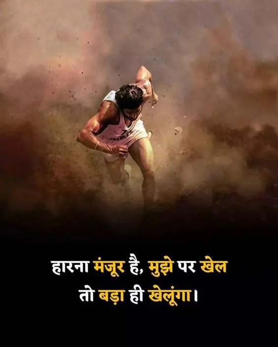 Motivational | wishkaro