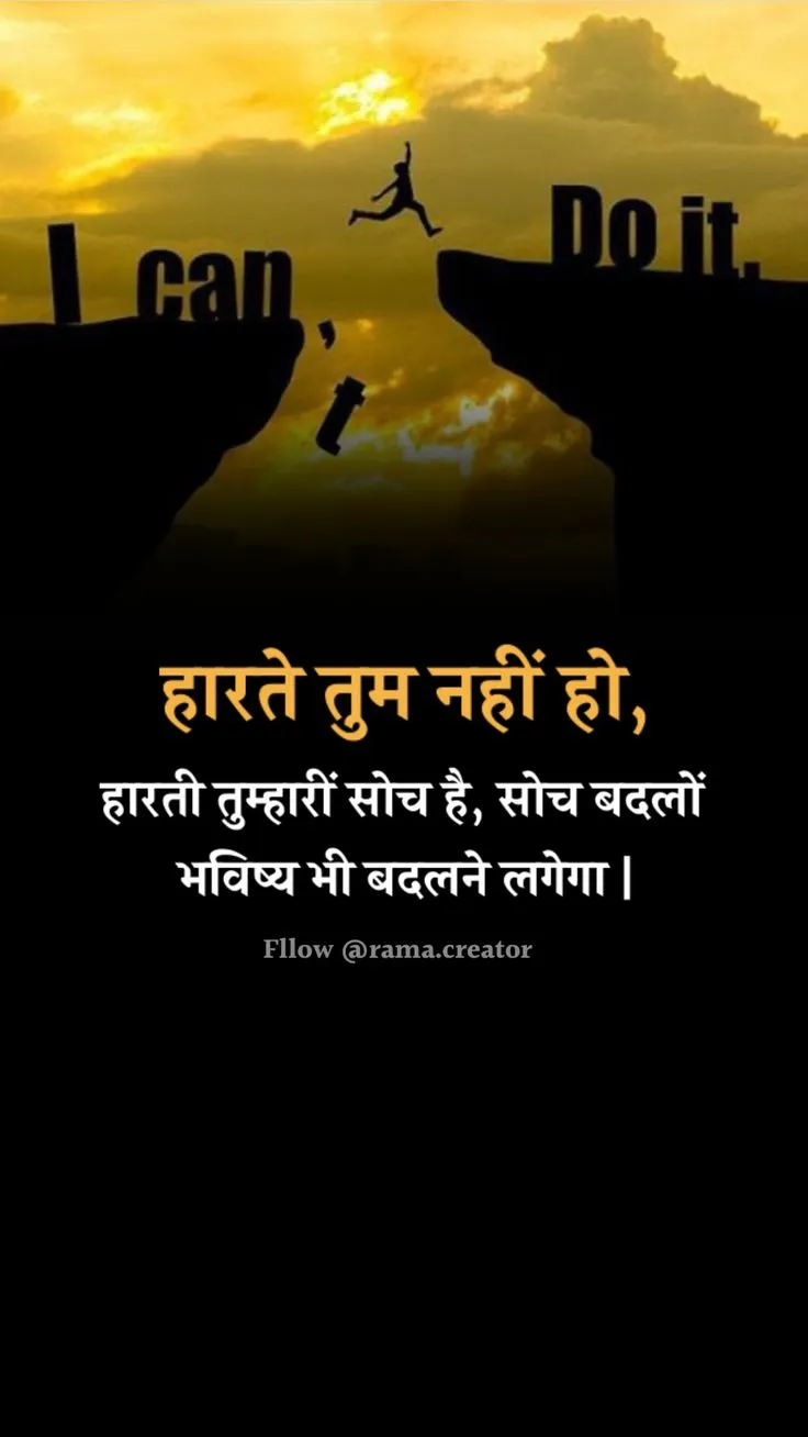 Motivational | wishkaro