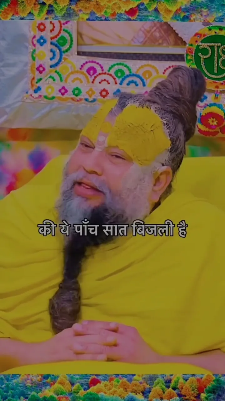 Premanand Maharaj | wishkaro