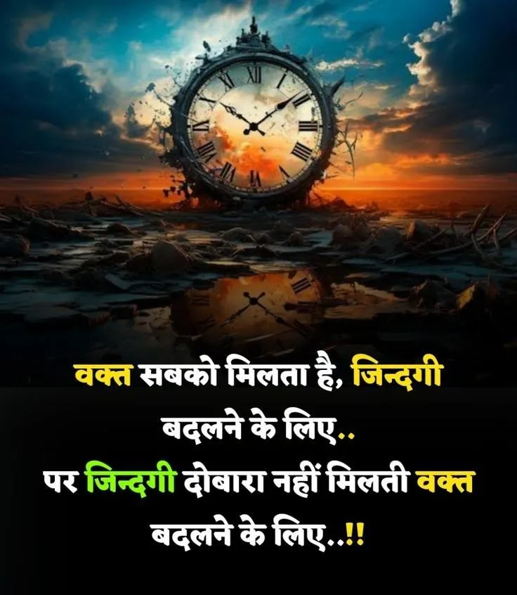 Motivational | wishkaro