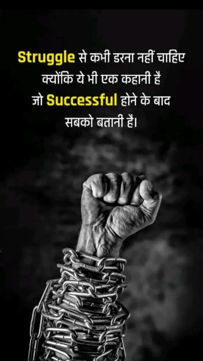 Motivational | wishkaro