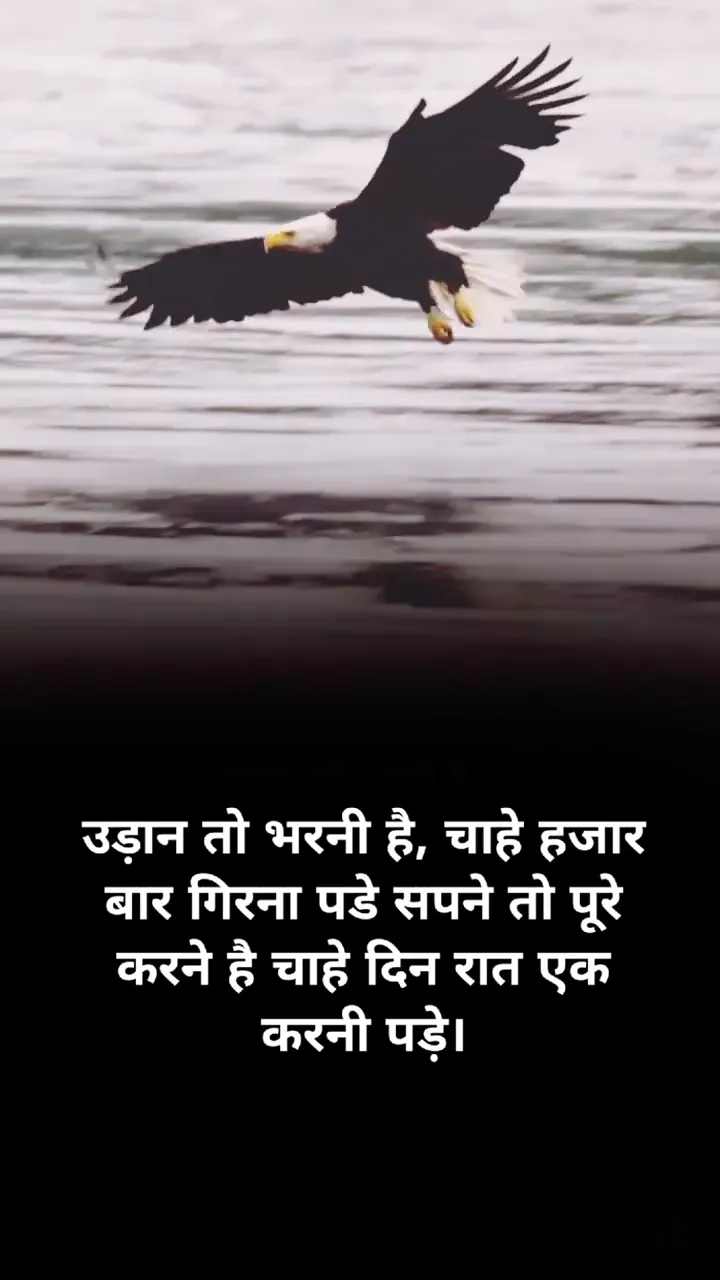 Motivational | wishkaro